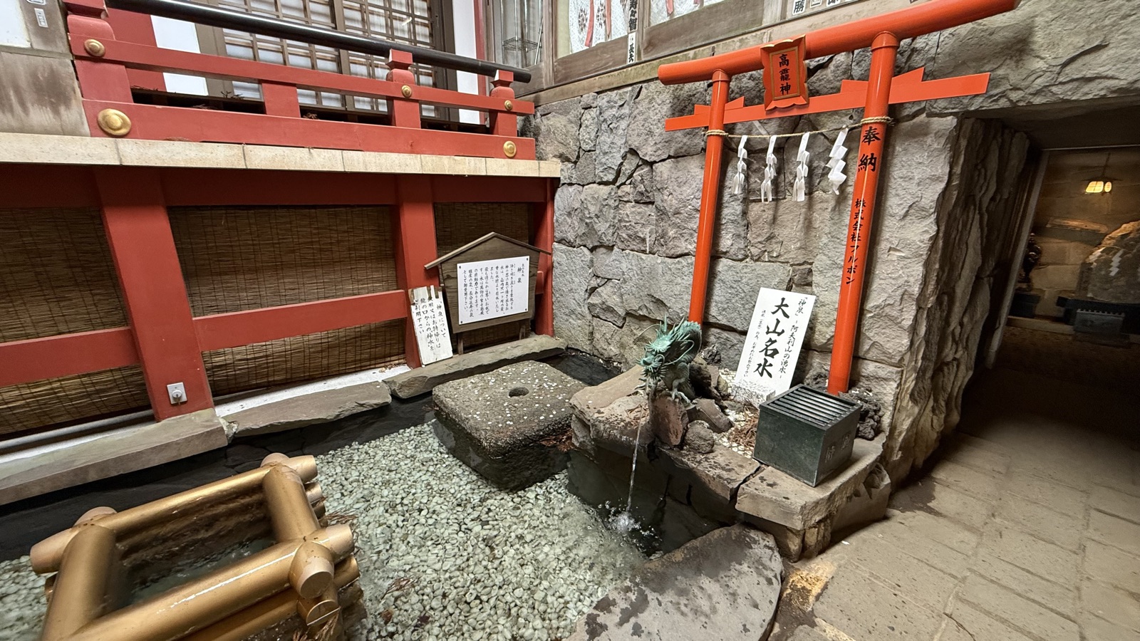 The "Oyama Meisui" spring and torii