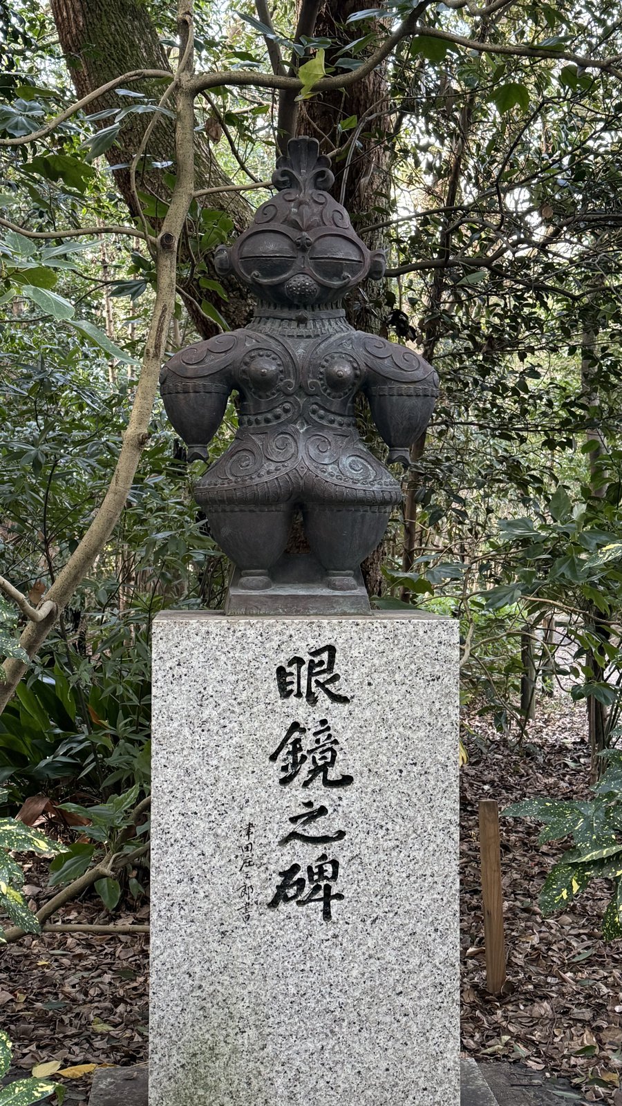 The “Megane no Hi” monument
