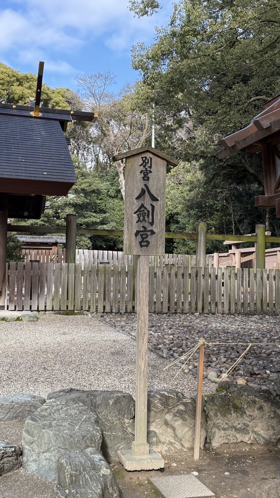 The marker post of Yatsurugi-no-miya