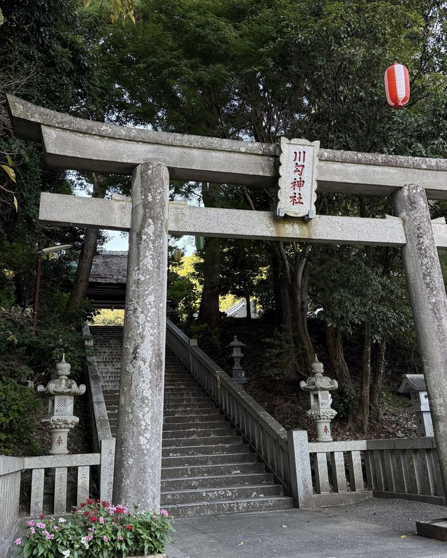Kawawa Jinja