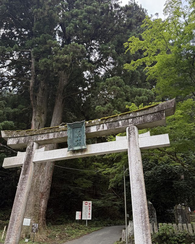 Musashi Mitake Jinja