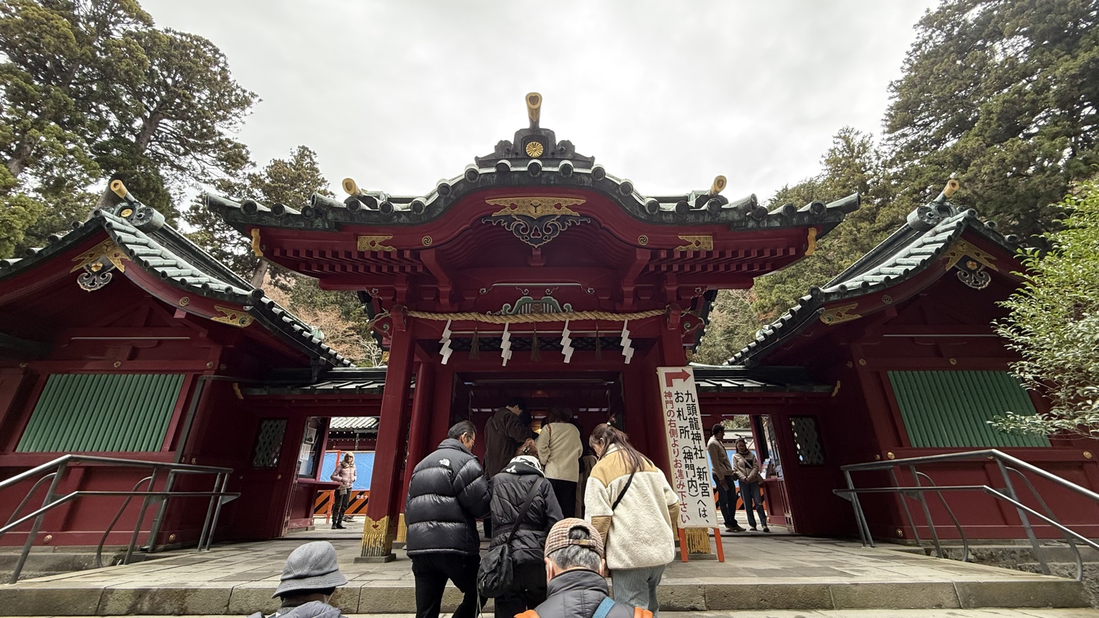 The gate to Kuzuryu Jinja (the New Shrine) within the grounds