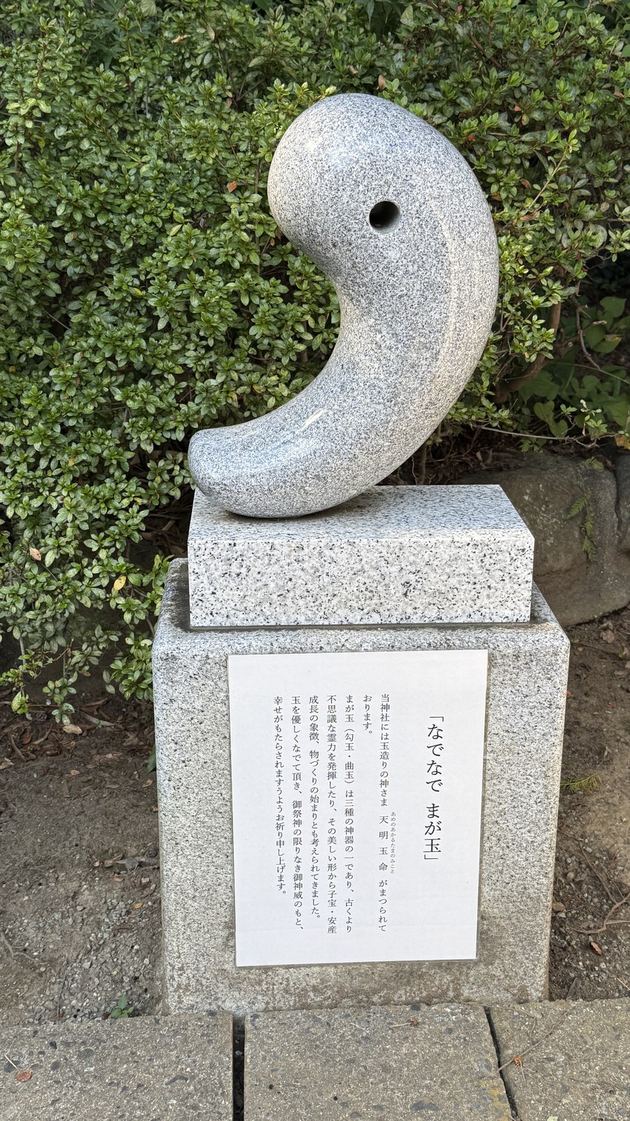 The Nadenade Magatama sculpture
