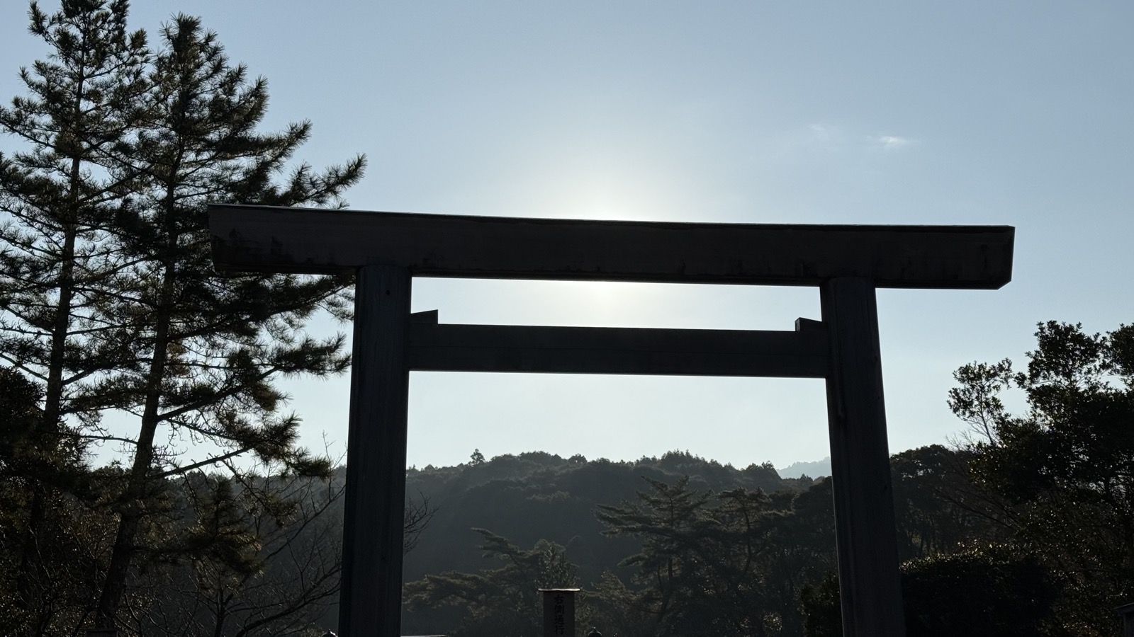 Ise Jingu torii gate