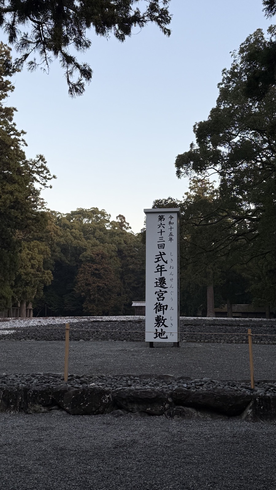 The vacant site for the next Shikinen Sengu