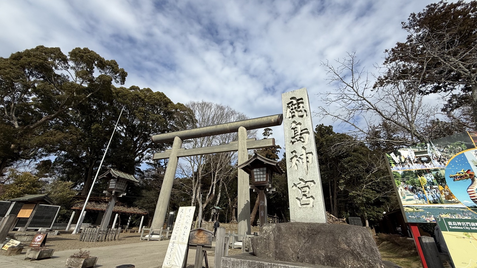 The "Kashima Jingu" shrine-name marker and stone torii