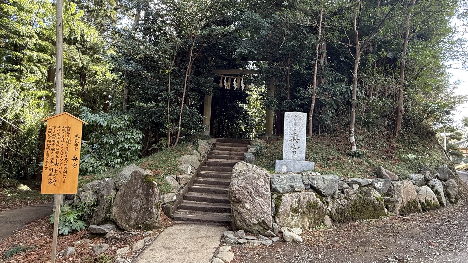 Stone steps leading to the Okumiya