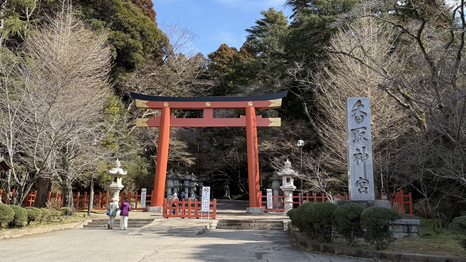 The "Katori Jingu" shrine-name marker and vermilion torii