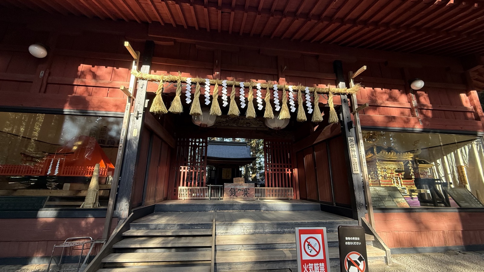 The shimenawa in front of the main hall